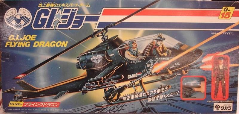 Assault copter dragonfly XH-1-1983 accessories Gi joe 