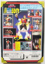 Giraya Ninja - Bandai Japan - Giraya DX action figure (boxed)