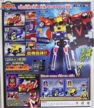 Go-Onger - Engine-Oh DX - Bandai