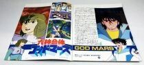 God Mars: The Movie - Theatrical Pamphlet / Souvenir Programme - Japan 1982