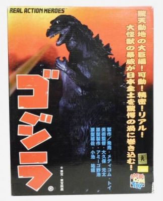 RARE 1995 Medicom Toy RAH Real Action Heroes Godzilla w/ New Combat Joe figure 