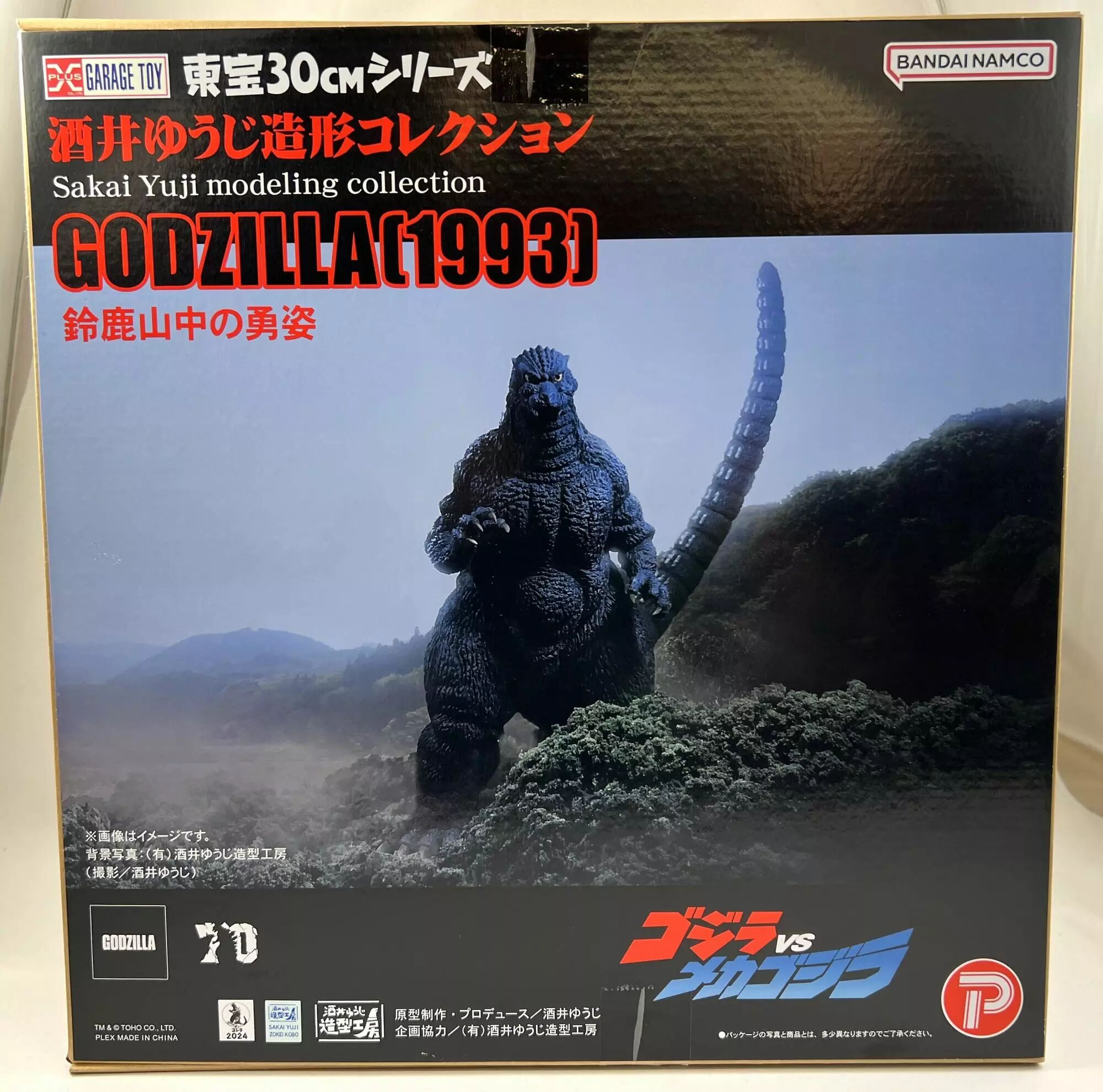 Godzilla 1993 Toys Godzilla 1993 Toys