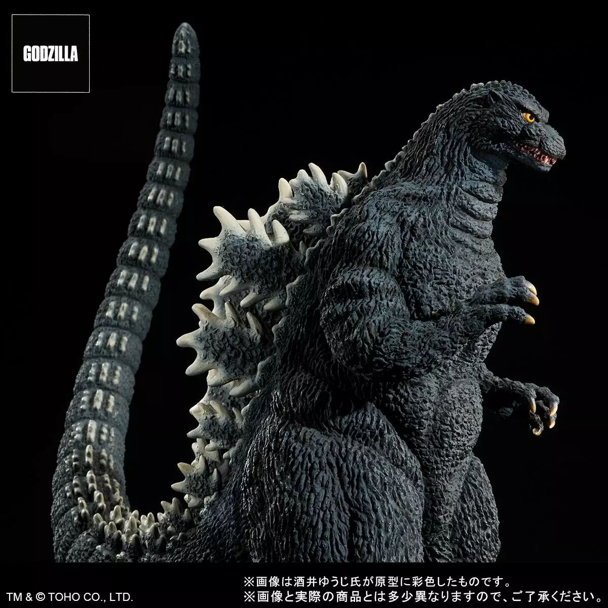 Godzilla Godzilla Vs Mechagodzilla II 1993 X plus Garage Toy 30 Cm Godzilla Godzilla Vs Mechagodzilla II 1993 X plus Garage Toy 30 Cm