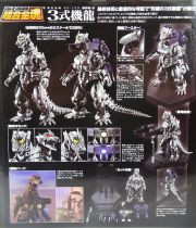 Godzilla X Mechagodzilla - Bandai Soul of Chogokin - GX-103 Type 3 Multi-Purpose Fighting System Kiryu