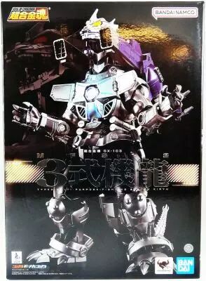 Godzilla X Mechagodzilla - Bandai Soul of Chogokin - GX-103 Type 3 Multi-Purpose Fighting System Kiryu