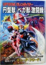 Goldorak - Futabasha Super Mook 50th Anniversary - Guide Visuel de la S&eacute;rie TV