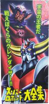 Goldorak - HL Pro - Figurine Jumbo 50cm \ Super Robots Daizenshu\  (Version Retro)