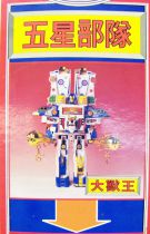 Gosei Sentai Dairanger - Kibadaioh DX Robot (King of the Beast)