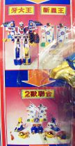 Gosei Sentai Dairanger - Kibadaioh DX Robot (King of the Beast)