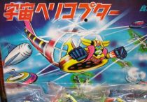 Grendizer - Nomura - Foam helicopters store display