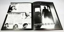 Halloween II - Theatrical Pamphlet / Programme Souvenir - Japon 1981