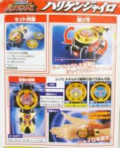 Hurricanger - Hurricane Gyro - Bandai