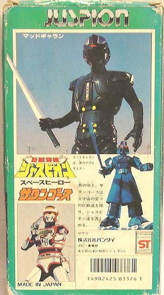 S.H.Figuarts Jaspion Figure Bandai Japan
