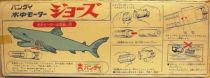 Jaws - Bandai - Jaws Motorized vinyl figure