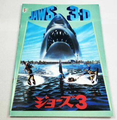 Jaws 3-D - Theatrical Pamphlet / Souvenir Programme - Japan 1983