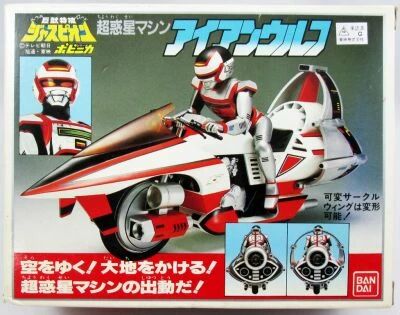 Juspion - Jaspion\'s Iron Wolf Bike - Bandai Japan 1985