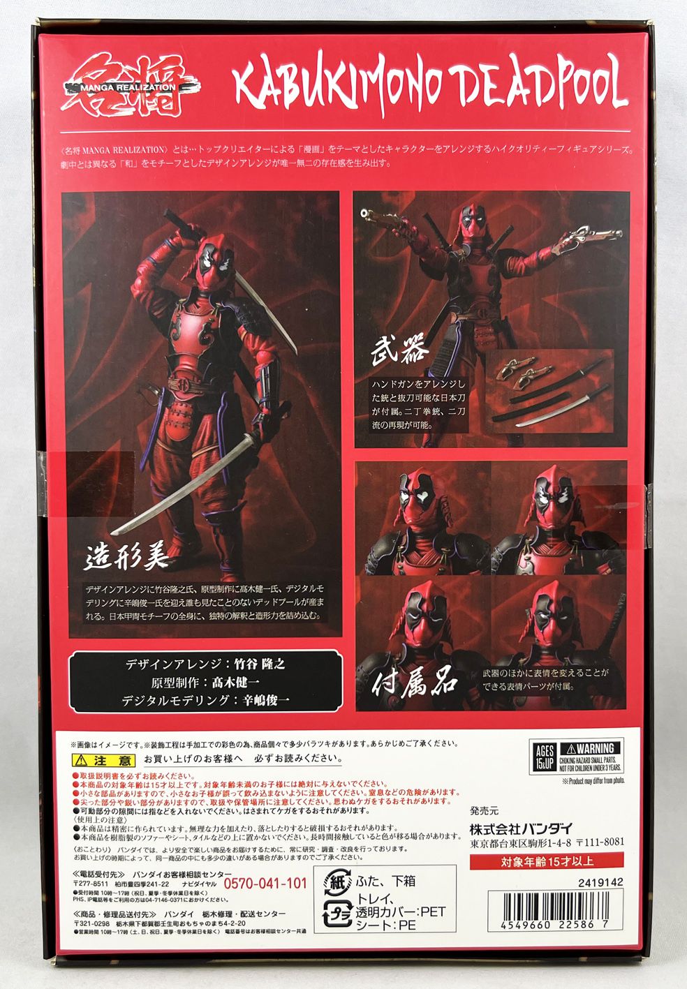  TAMASHII NATIONS - Deadpool - Deadpool (Deadpool