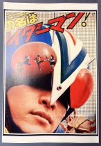 Kamen Rider - Repro Japanese Movie Poster 48 x 33 cm