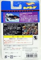 Knight Rider - Mattel Hot Wheels (Bandai Japan) -  K.A.R.R. (mint on card)