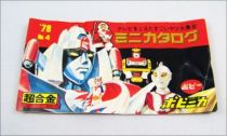 la_bataille_des_planetes__gatchaman____popy___gatchaman_pimer_die_cast_lwb_14