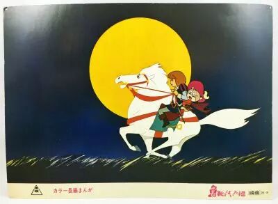 Le Chat bott� (Nagagutsu o haita neko) - Lobby Card Toei Pictural Films #26