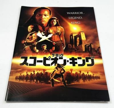 Le Roi Scorpion (The Scorpion King) - Theatrical Pamphlet / Programme Souvenir - Japon 2002