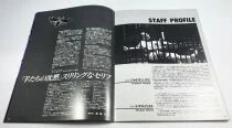 Le Silence des agneaux (The Silence of the Lambs) - Theatrical Pamphlet / Programme Souvenir - Japon 1990