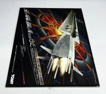 Lensman: Power of the Lens - Theatrical Pamphlet / Programme Souvenir - Japon 1987