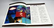 Lensman: Power of the Lens - Theatrical Pamphlet / Souvenir Programme - Japan 1987