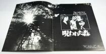 LLes Yeux de la for&ecirc;t (The Watcher in the Woods) - Theatrical Pamphlet / Programme Souvenir - Japon 1980