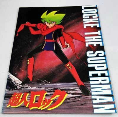 Locke, the Superpower - Theatrical Pamphlet / Souvenir Programme - Japan 1984