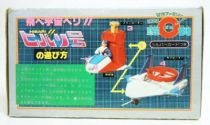 Machine Hiryu - Die-cast Vehicles Takatoku - Hibari