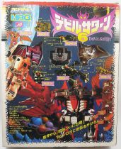 Machine Robo - Bandai - Puzzler Fiends Set - Devil Satan