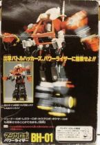 Machine Robo - MR BH-1 Power Riser