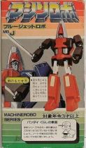 Machine Robo - MR J - Blue Jet Robo
