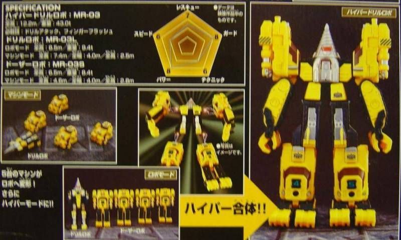 Machine Robo Rescue Mrr 03 Hyper Drill Robo 