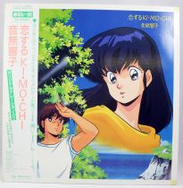 Maison Ikkoku - LP Record - Original TV Soundtrack \ Koisuru KIMOCHI\  - Polydor Kitty Records 1987