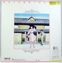 Maison Ikkoku - LP Record - Original TV Soundtrack \ Music Blend\  - Canyon Records 1986