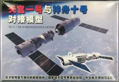 Maquette Plastique - Station Spaciale Chinoise TG-1 & Spacecraft SZ-10 1/45 Neuve Boite