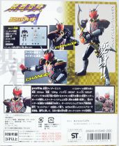 Masked Rider Souchaku Henshin Series - Masked Rider  Chalice GD-68 - Bandai