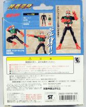 Masked Rider Souchaku Henshin Series - Masker Rider II GD-35 - Bandai