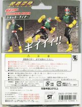 Masked Rider Souchaku Henshin Series - Shocker Rider GD-48 - Bandai