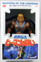 Masters of the Universe - He-Man \ Japan Box\  (Filmation New Vintage) - Super7