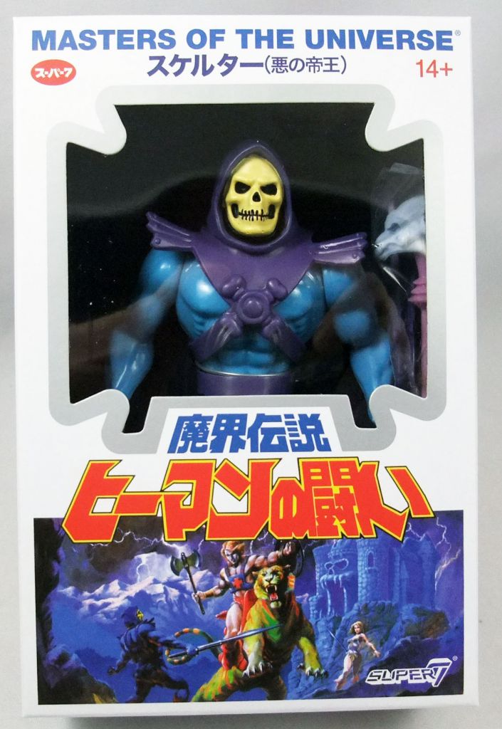 vintage skeletor