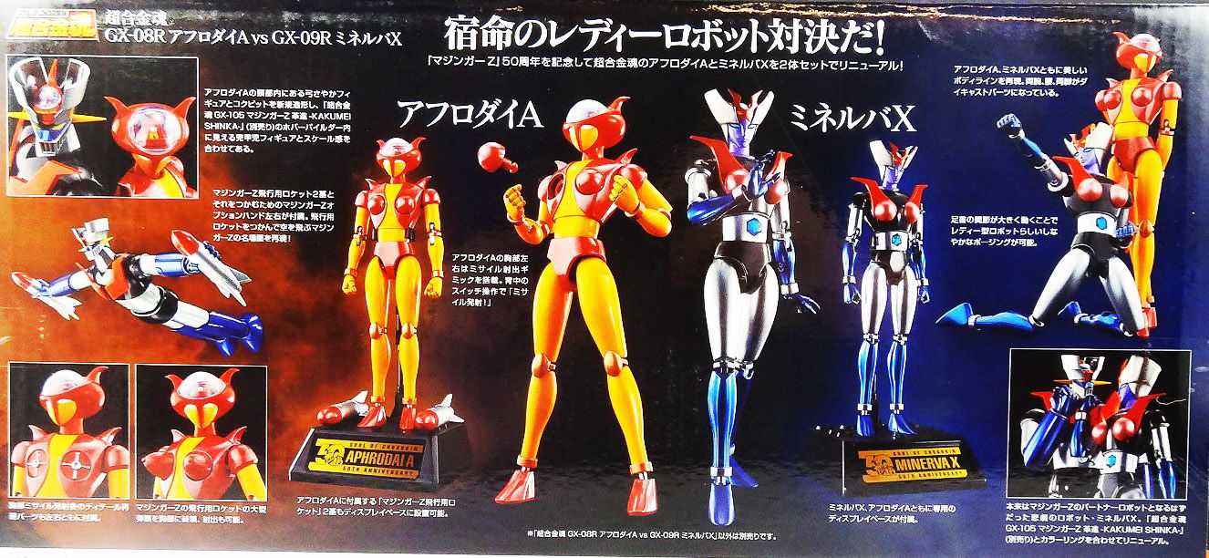 Mazinger Z - Bandai Soul of Chogokin GX-08R Aphrodai A & GX