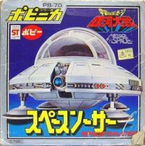Message from Space - Die-cast Vehicle Popy Japan - Tonto\\\'s Space Saucer