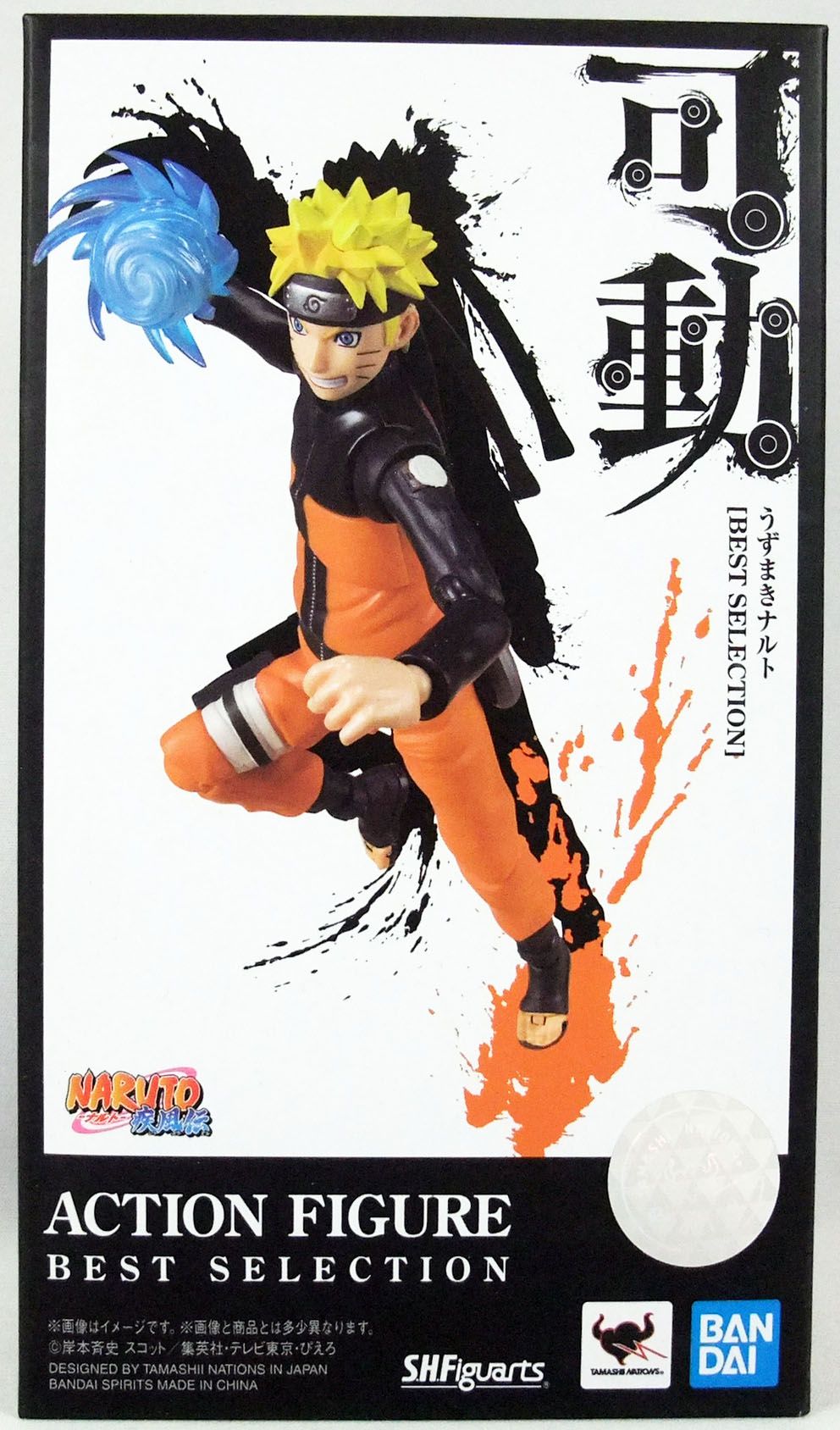 Naruto Shippuden - Bandai S.H.Figuarts - Naruto Uzumaki