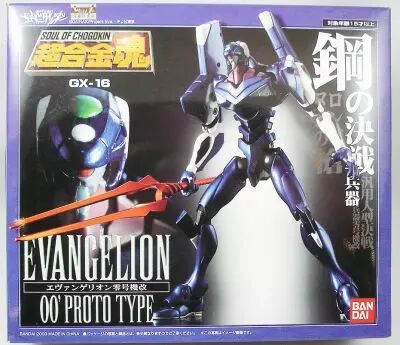 Evangelion - New Theatrical Edition 1.0: You Are (Not) Alone - Visual