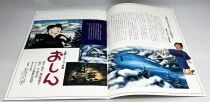 Oshin - Theatrical Pamphlet / Programme Souvenir - Japon 1983