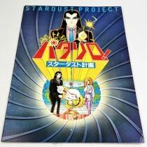 Patalliro: The Stardust Project - Theatrical Pamphlet / Souvenir Programme - Japan 1983